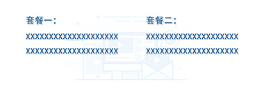 套餐.jpg